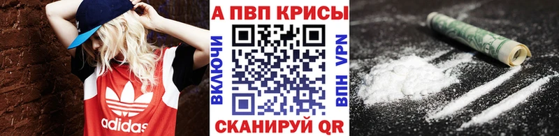 Альфа ПВП СК КРИС  продажа наркотиков  Нелидово 