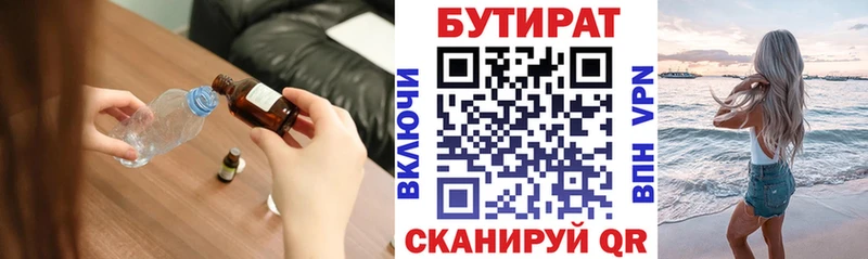 Бутират GHB  Нелидово 