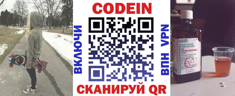 Кодеиновый сироп Lean напиток Lean (лин)  Нелидово 