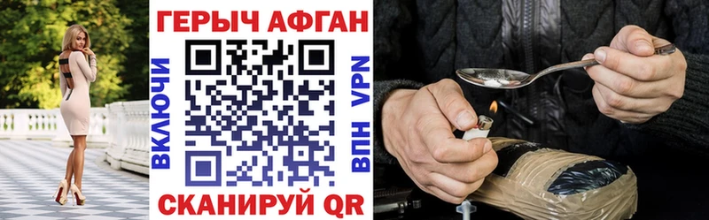 ГЕРОИН герыч  купить наркотик  Нелидово 