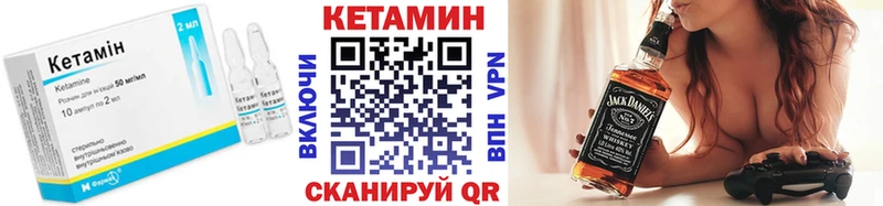где купить наркоту Нелидово КЕТАМИН VHQ