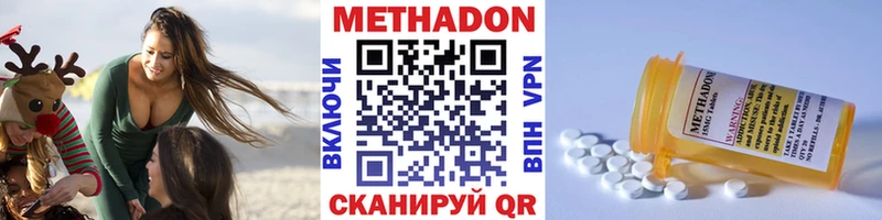 даркнет сайт Нелидово Метадон methadone